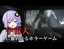 【#3】『AI少女が作るホラーゲーム』をプレイするゲーム【A.I.L.A】