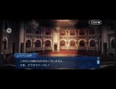 【FGO】第16章グロースター（ll）9