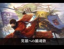 【FF14】4.5 英雄への鎮魂歌