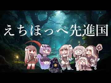 えちほっぺ先進国（69マンSEエックス　ゼERO）