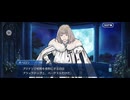【FGO】第16章グロースター（ll）5