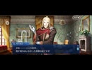 【FGO】第16章グロースター（ll）33
