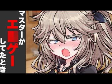 マスターがｺｯｼｮﾘゲームしてたとき