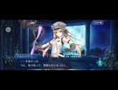 【FGO】第16章グロースター（ll）6