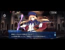 【FGO】第16章グロースター（ll）16