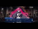 【FGO】第16章グロースター（ll）17
