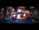 【FGO】第16章グロースター（ll）19