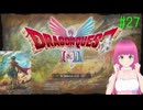 ドラゴンクエスト1 HD-2D版(Switch2版)はじめました #27 【ネタバレ注意】