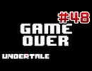 UNDERTALE 実況プレイ#48