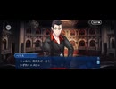【FGO】第16章グロースター（ll）20