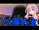 イナズマイレブン 英雄たちのヴィクトリーロード』