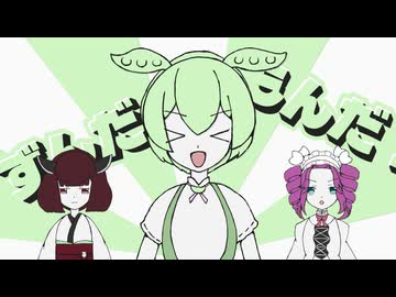 【ずんだもん】ずんだ！ もんだ！│VIVID VOICE FESTIVAL2