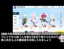 【鋼鉄大陸攻略戦】ビナー 難易度D【字幕解説/ブルーアーカイブ】
