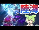 【ずんだもん実況】パルデアで蘇るグラードンVSカイオーガ【ダブル】