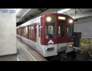 【3・3・SUNデジタルフリー】近鉄急行五十鈴川行き近鉄名古屋発車(20260121)【きっぷ副標】