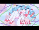 【歌ってみた】お願いドクター！ / covered by 春太