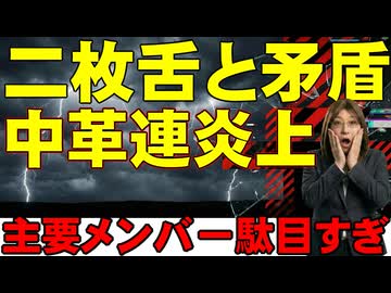 【二枚舌炎上】枝野議員「原発ゼロは誤解だった」過去の政策を全否定！松下議員は反原発で新党入り「中道改革連合」の正体