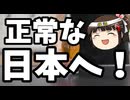 高市総理「普通の国に戻るだけだ」