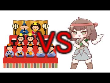 きゅうりvsひな祭り