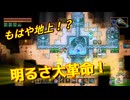 【コアキーパー】強い身体で地下探索【実況】 Part9