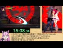 【エロゲRTA】Guilty Hell～白の女神と亡者の都～_any%ラスボス撃破_54分32秒30_part2/4【ゆっくり実況】