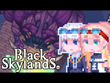 【Black Skyland】ブラックそらりりランド #8