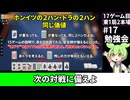 三人麻雀が学べる雀魂RTA。雀士１～雀傑１到達【７時間５６分】part17/53