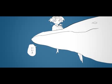 靑い解体新書 / 双葉湊音カバー