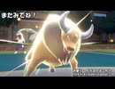 【ポケモンSV】「れ」で始まる技だけ使ってランダムマッチ！part1