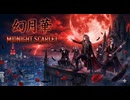 「MIDNIGHT SCARLET」made with  SunoAI