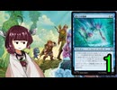 MTGアリーナやるたん　【ローウィンの昏明ドラフト1】