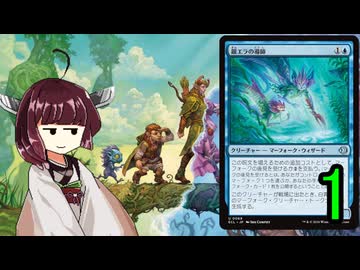 MTGアリーナやるたん　【ローウィンの昏明ドラフト1】