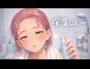 保湿しよ〜／我孫子ルルル (Prod. gn)