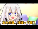あかりちゃんと初詣で感じた疑問を議論したい人生だった【VOICEROID劇場】