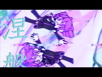 チチンデラ･ヤパナ／重音テト