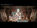 【ニコカラ】聖心少女／明石繆 on vocal