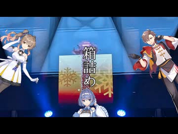 【さとうささら誕生祭2026】箱詰め.ccs【第5回CeVIOクリエイト祭】