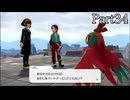 【ポケモンレジェンズZ-A】発売日から図鑑を完成させるまで【実況】 part34