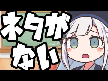 しゅおりり情報局～ネタが…ない…～