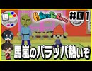 【#01】判定が頭おかしい元祖リズムゲーム【パラッパラッパー】