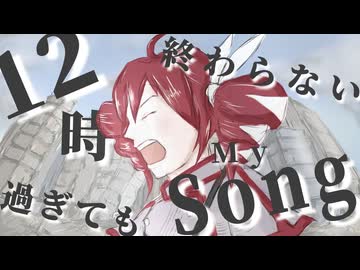 【下ネタ注意】モーニング グローリー(Full Version) / 河鍋享楽【重音テトSV】