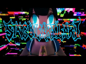 シンギュラリラリ / さたぱんP feat. 初音ミク