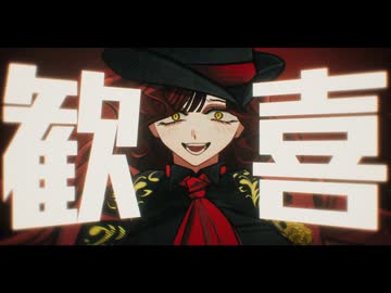 Friedrichと回帰の歓喜 / 夜夜中 feat, 重音テト&初音ミク