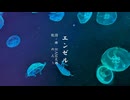 エンゼル／RAM太郎 feat. めろう