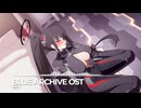 ブルーアーカイブOST340. Otomegokoro