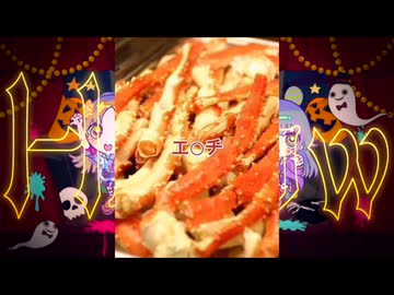 エッ○な仮装、4選