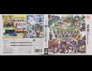 [実況]「ドラゴンクエストモンスターズ2（3DS）」実機で初見プレイ！3回分（スマホ撮影）