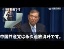 日本の未来はどうなる？石原総理の衝撃発表！【石破やめるなデモ、石破続投】