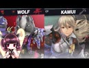 【ボイロ実況】 東北きりたんの隙間時間ブラ  part708
