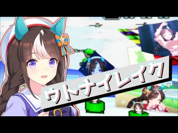 ウトナイレイク